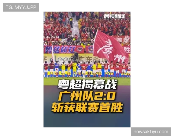 广州足球俱乐部近期状态回升，联赛主场取得关键胜利。