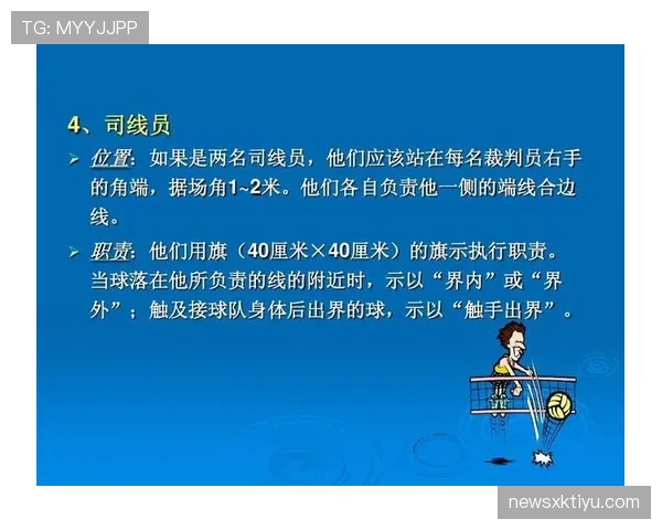 球碰裁判规则详解：活球触及裁判后的判定