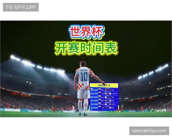 2026世界杯开幕战官方赛程查询入口在哪里