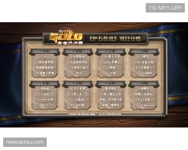 E组出线分析与赛程解读