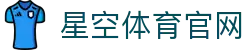 XINGKONG官网 - 星空体育国际赛事全球直播平台